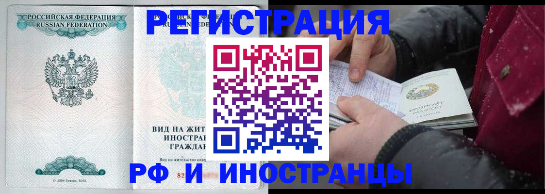 временная регистрация 2025 в Мамадыше