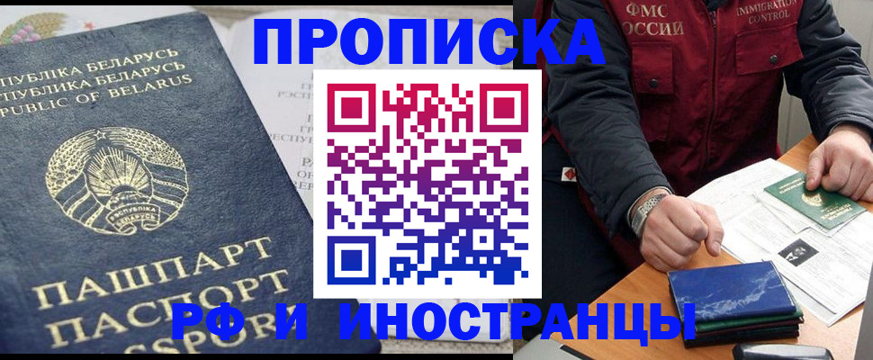 прописка 2025 в Мамадыше