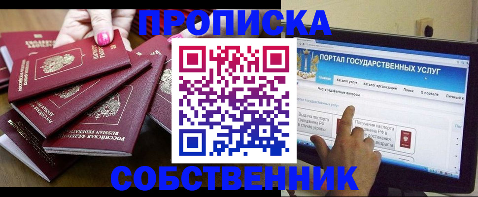 где прописаться в Мамадыше