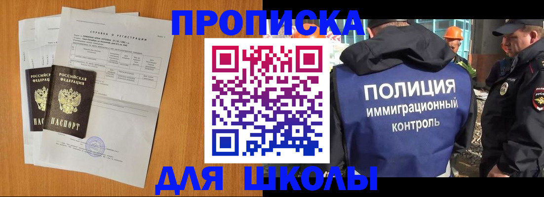 временная регистрация купить в Мамадыше