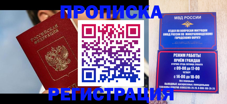 временная регистрация недорого в Мамадыше