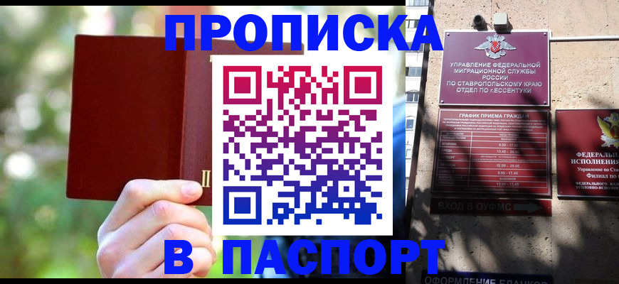 временная регистрация надежно в Мамадыше