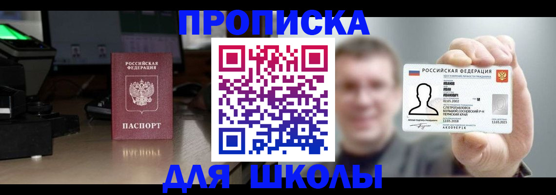 прописка гарантия в Мамадыше