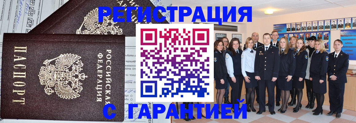 прописка регистрация в Мамадыше