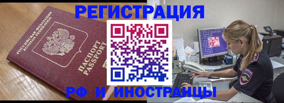 прописка 2025 в Мамадыше